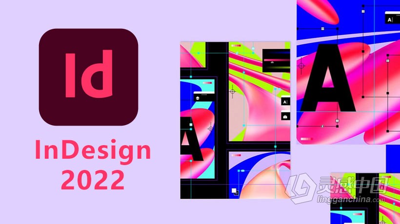 Au 2022正式版 Adobe InDesign 2022 17.0.0.096 Win x64系统一键安装完整版  灵感中国网 www.lingganchina.com