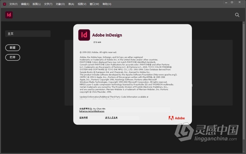 Au 2022正式版 Adobe InDesign 2022 17.0.0.096 Win x64系统一键安装完整版  灵感中国网 www.lingganchina.com