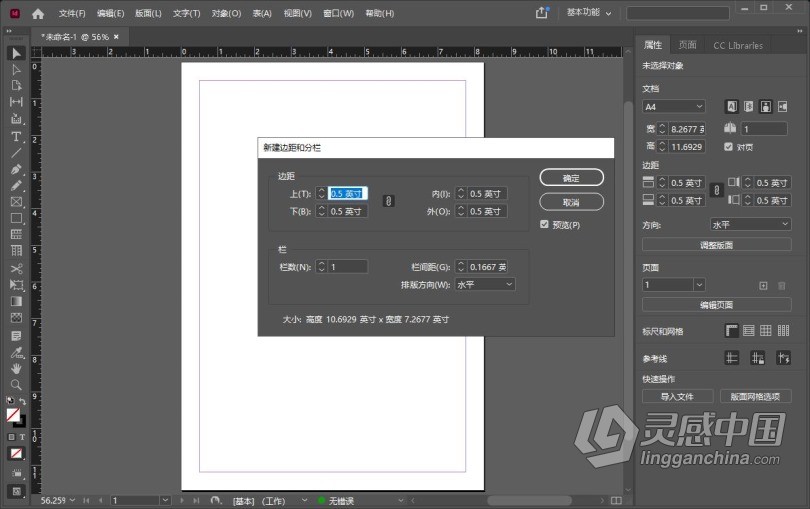 Au 2022正式版 Adobe InDesign 2022 17.0.0.096 Win x64系统一键安装完整版  灵感中国网 www.lingganchina.com