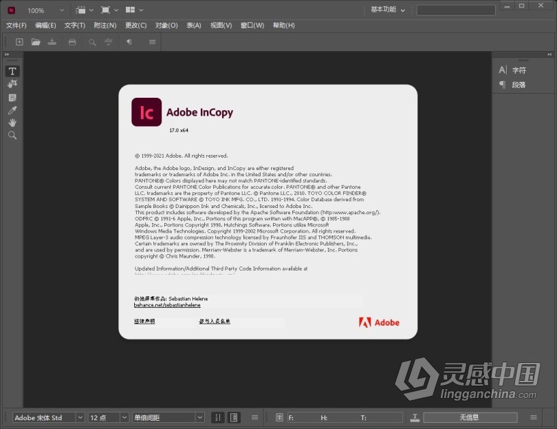 Ic 2022正式版 Adobe InCopy 2022 17.0.0.096 Win x64系统一键安装完整版  灵感中国网 www.lingganchina.com