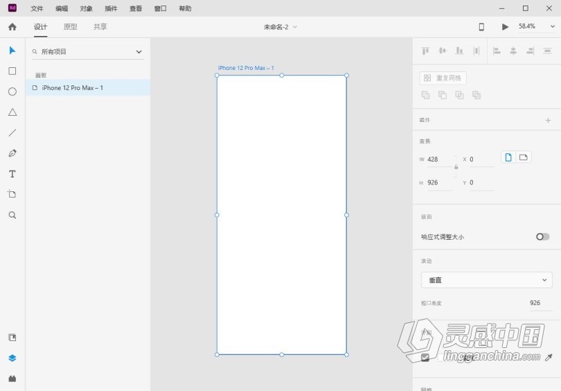 Xd 2022正式版 Adobe XD 45.0.62 Win x64系统一键安装完整版  灵感中国网 www.lingganchina.com