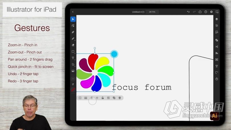 Ai教程 Illustrator在iPad上入门级绘制图形基础知识视频教程  灵感中国网 www.lingganchina.com