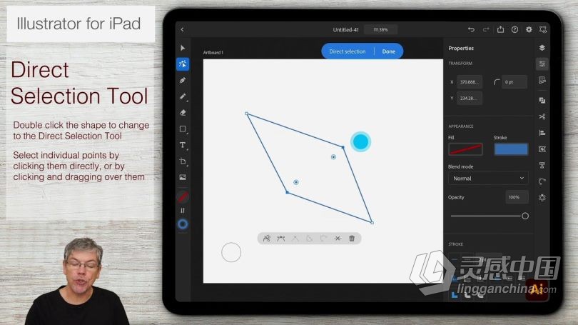 Ai教程 Illustrator在iPad上入门级绘制图形基础知识视频教程  灵感中国网 www.lingganchina.com