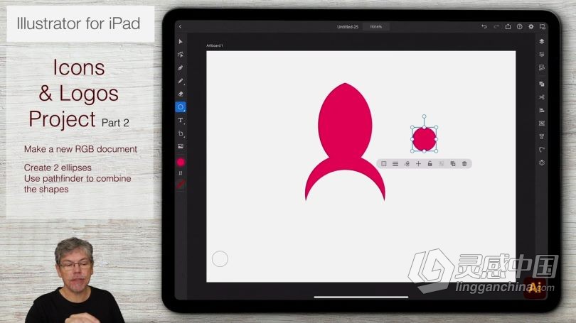 Ai教程 Illustrator在iPad上入门级绘制图形基础知识视频教程  灵感中国网 www.lingganchina.com