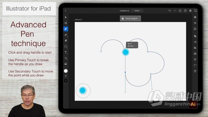 Ai教程 Illustrator在iPad上入门级绘制图形基础知识视频教程  灵感中国网 www.lingganchina.com