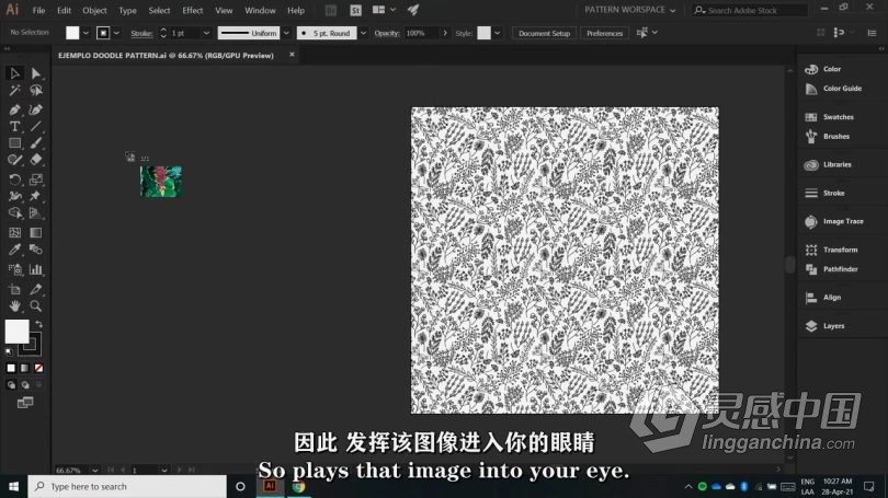 Ai教程 Illustrator初学者花卉植物重复图案平面插图设计视频教程 中文字幕  灵感中国网 www.lingganchina.com