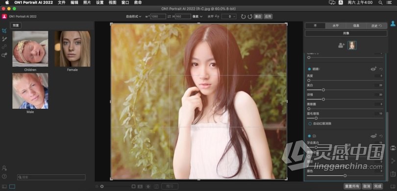 更好的人像编辑 ON1 Portrait AI 2022 v16.0.1.11291 MAC中文版下载 AI人工智能人像修饰磨皮瘦脸PS插件  灵感中国网 www.lingganchina.com