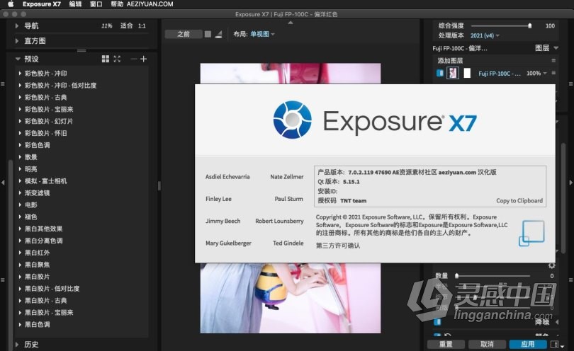 PS/LR顶级摄影图像编辑器胶片滤镜插件Exposure X7 MAC中文版 Exposure X7 7.0.2.119 MAC汉化版下载 支持原生M1  灵感中国网 www.lingganchina.com