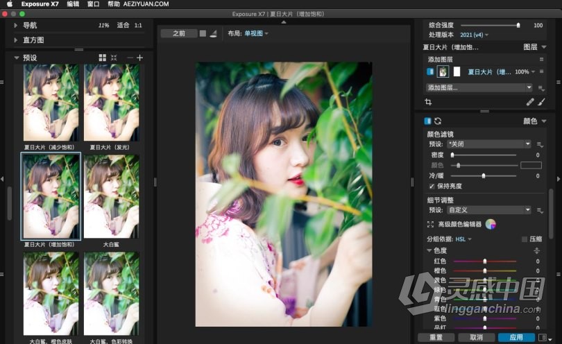 PS/LR顶级摄影图像编辑器胶片滤镜插件Exposure X7 MAC中文版 Exposure X7 7.0.2.119 MAC汉化版下载 支持原生M1  灵感中国网 www.lingganchina.com