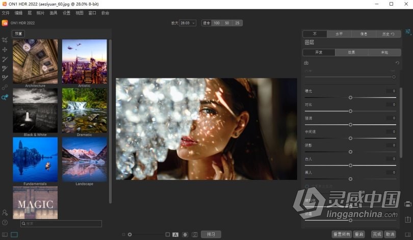 ON1 HDR 2022 WIN中文版 完美无瑕的HDR照片编辑工具 ON1 HDR 2022 v16.0.1.11291 WIN中文版下载 支持PS2022  灵感中国网 www.lingganchina.com