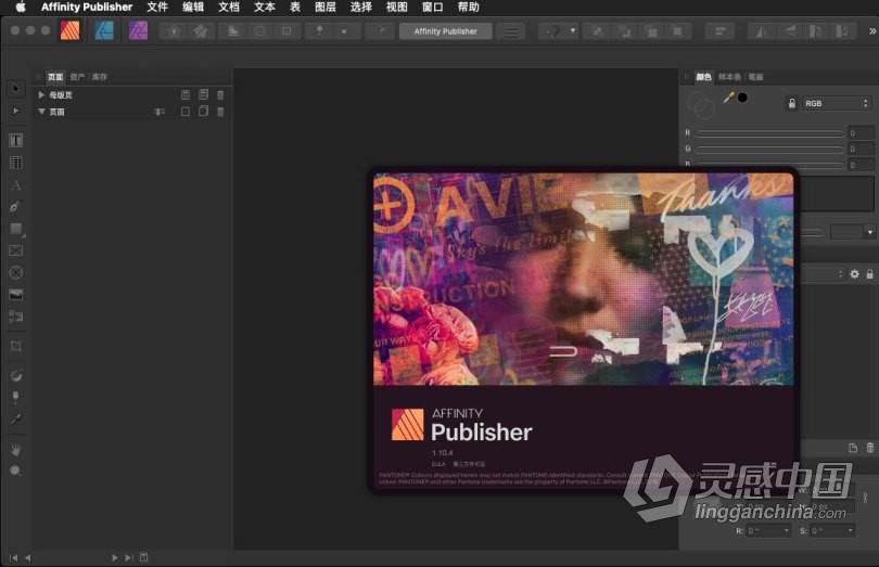 Affinity Publisher MAC中英文版 专业出版排版设计软件 Affinity Publisher 1.10.4 macOS中文版  支持原生M1  灵感中国网 www.lingganchina.com