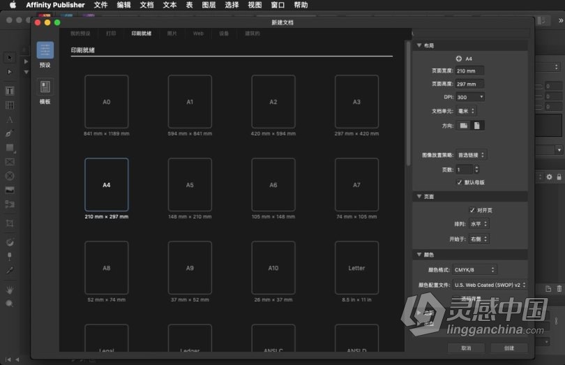 Affinity Publisher MAC中英文版 专业出版排版设计软件 Affinity Publisher 1.10.4 macOS中文版  支持原生M1  灵感中国网 www.lingganchina.com