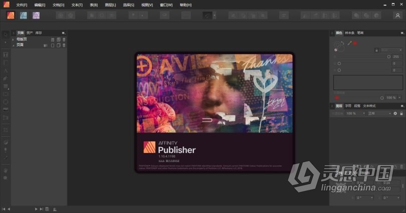 Affinity Publisher WIN中英文版 专业出版排版设计软件 Serif Affinity Publisher 1.10.4.1198 WIN中文  灵感中国网 www.lingganchina.com