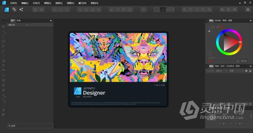 Affinity Designer WIN中英文版 专业矢量图设计工具 Serif Affinity Designer 1.10.4.1198 WIN中文版  灵感中国网 www.lingganchina.com