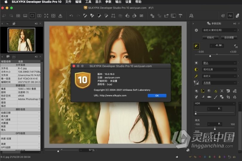 RAW照片编辑软件SILKYPIX Developer Studio Pro 10.0.16.0 macOS 汉化版下载  灵感中国网 www.lingganchina.com