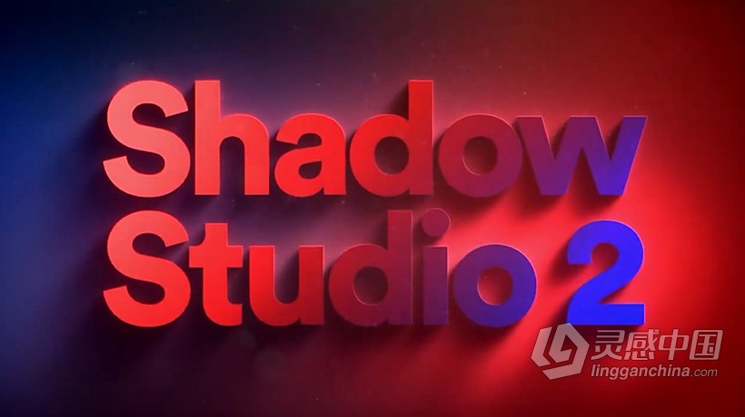 精致华丽真实阴影拖尾投影AE插件 Shadow Studio 2 v1.2.1 Win中文汉化AE插件  灵感中国网 www.lingganchina.com