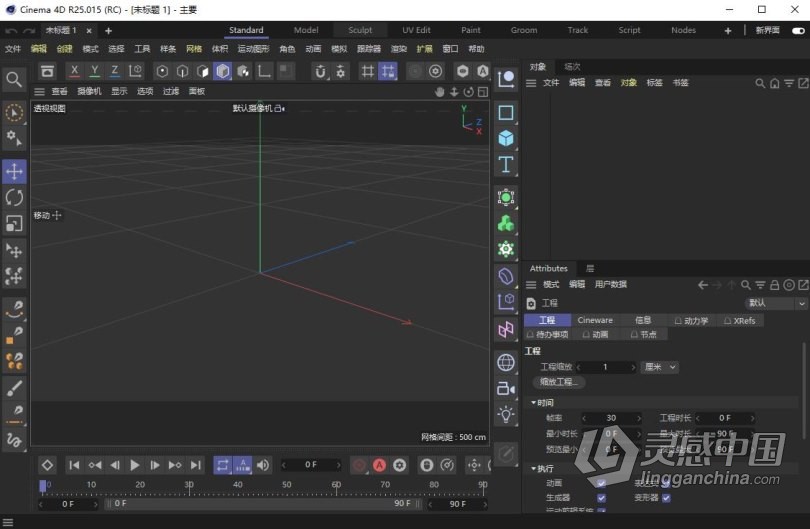 CINEMA 4D R25 三维计算机动画建模渲染软件 Maxon CINEMA 4D Studio R25.015 Win 中文/英文版  灵感中国网 www.lingganchina.com