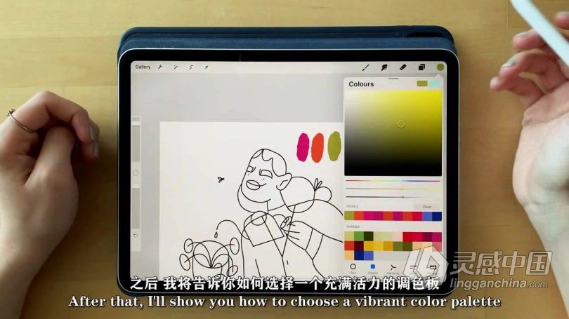 绘画教程 Procreate初学者寻找灵感创建基本动画视频教程 中文字幕  灵感中国网 www.lingganchina.com