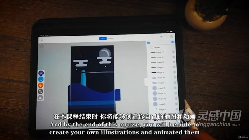 绘画教程 iPad矢量元素动画绘制插图数字绘画视频教程 中文字幕  灵感中国网 www.lingganchina.com