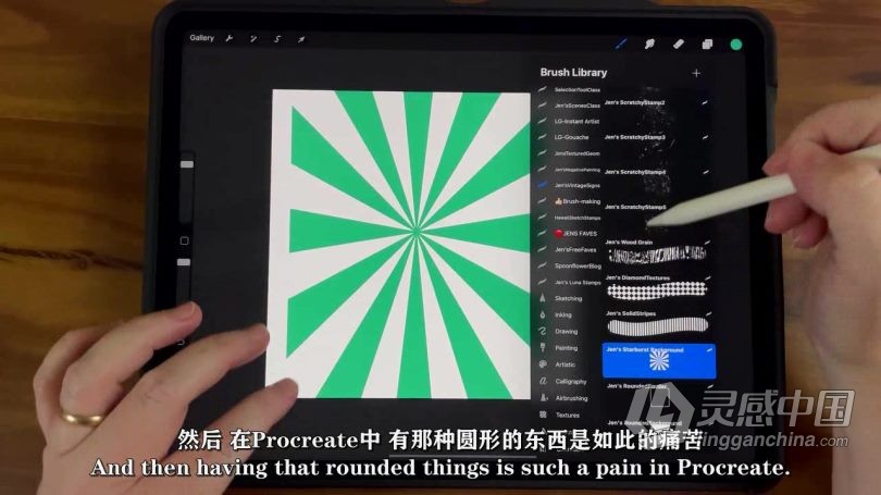 绘画教程 Procreate绘制复古金属标志效果插画数字绘画视频教程 中文字幕  灵感中国网 www.lingganchina.com