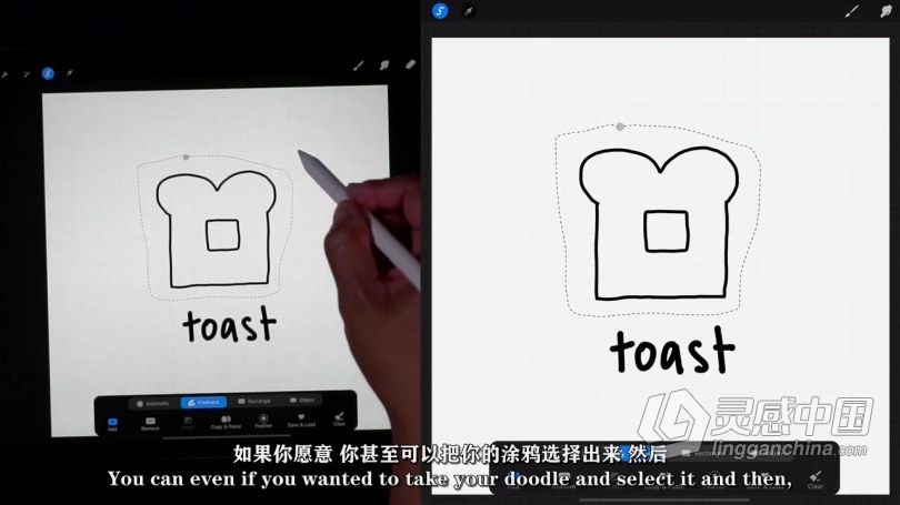 绘画教程 iPad中使用Procreate创建手绘涂鸦图标数字绘画视频教程中文字幕  灵感中国网 www.lingganchina.com