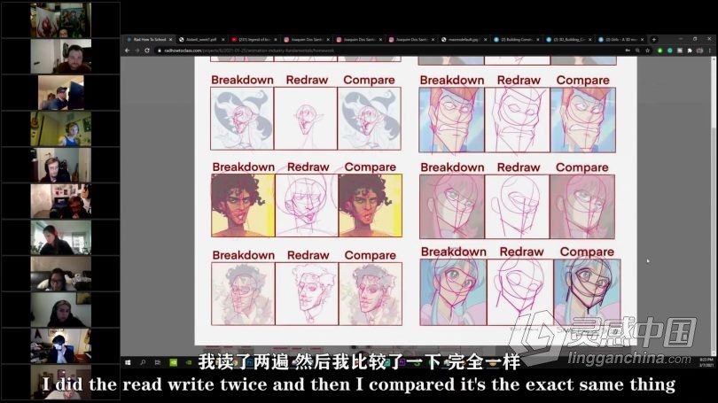 绘画教程 动画行业解剖学角色设计透视等基础知识视频教程中文字幕  灵感中国网 www.lingganchina.com