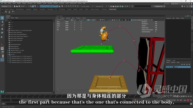 Maya教程 Maya 2022动画技术基础核心技能训练视频教程中文字幕  灵感中国网 www.lingganchina.com