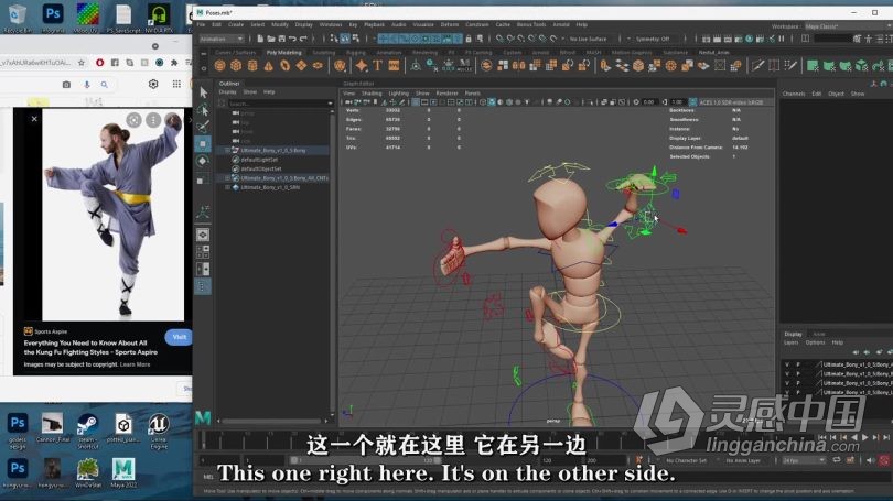 Maya教程 Maya 2022动画技术基础核心技能训练视频教程中文字幕  灵感中国网 www.lingganchina.com