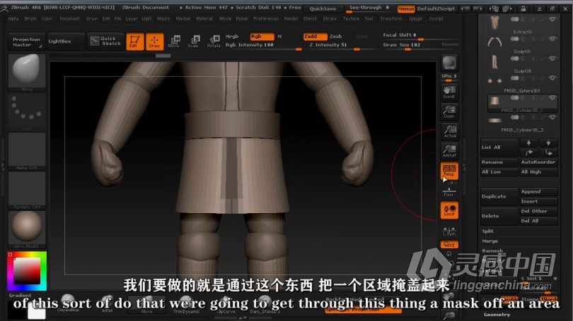 Zbrush教程 Zbrush影视游戏3D角色雕刻制作视频教程  灵感中国网 www.lingganchina.com