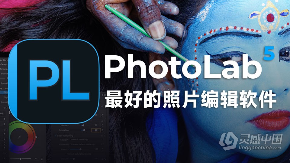 DxO PhotoLab 5 最好的照片编辑软件 DxO PhotoLab 5.1.3 Build 4720中文版 WIN系统  灵感中国网 www.lingganchina.com