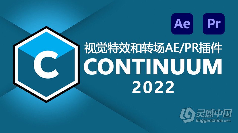 BCC视觉特效和转场AE/PR插件 Boris FX Continuum 2022 v15.0.3 Win版  灵感中国网 www.lingganchina.com