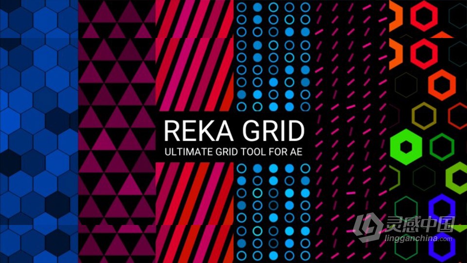 图形矩阵网格排列自定义动画生成器AE插件 Reka Grid v1.0a Win/Mac 附使用教程  灵感中国网 www.lingganchina.com