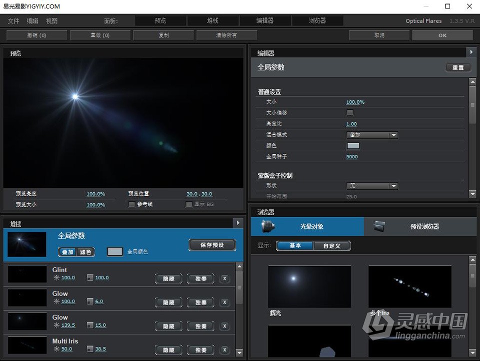 镜头光晕耀斑中文AE插件 Optical Flares v1.3.5 Win/Mac 中/英文一键安装版  灵感中国网 www.lingganchina.com