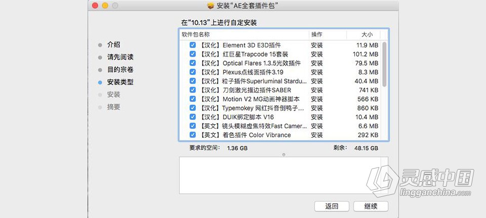 Ae全套插件合集中文一键安装包光效粒子调色E3D效果 After Effects常用插件Mac中文版  灵感中国网 www.lingganchina.com