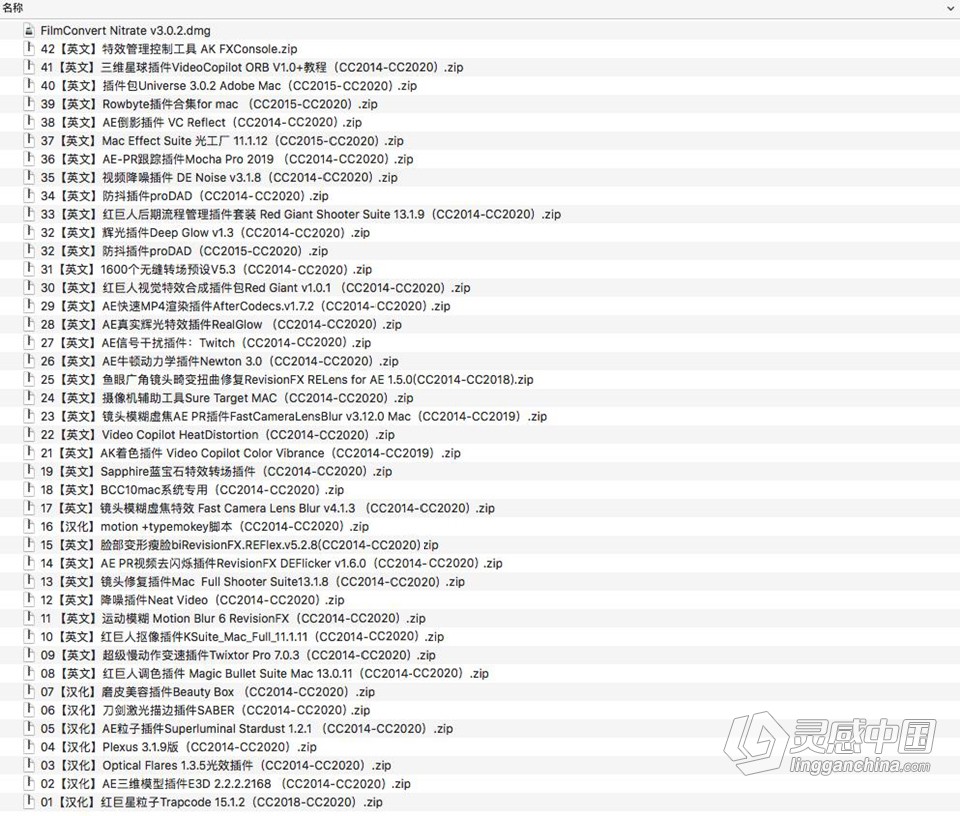 Ae全套插件合集中文一键安装包光效粒子调色E3D效果 After Effects常用插件Mac中文版  灵感中国网 www.lingganchina.com