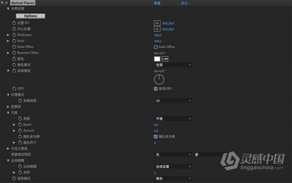 苹果版镜头光晕光效耀斑中文汉化AE插件 Optical Flares v1.3.7 Mac中文汉化版  灵感中国网 www.lingganchina.com