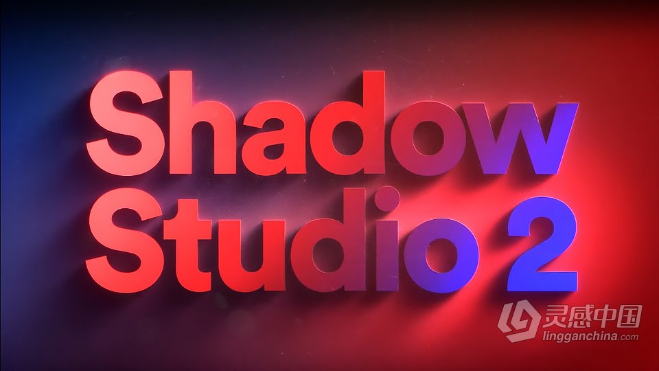 精致华丽真实阴影拖尾投影中文汉化AE插件 Shadow Studio 2 v1.2.5 Win中文版  灵感中国网 www.lingganchina.com