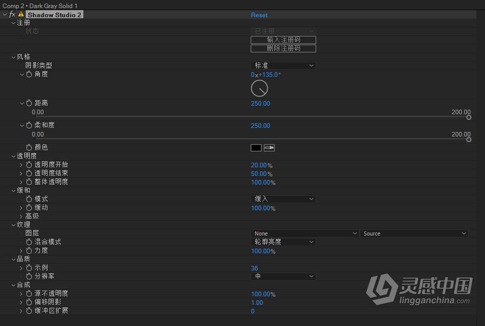 精致华丽真实阴影拖尾投影中文汉化AE插件 Shadow Studio 2 v1.2.5 Win中文版  灵感中国网 www.lingganchina.com