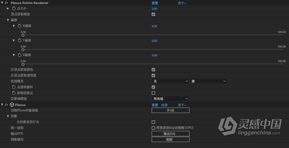 点线面三维粒子特效中文汉化AE插件 Plexus v3.2.4 Win/Mac中英文版  灵感中国网 www.lingganchina.com