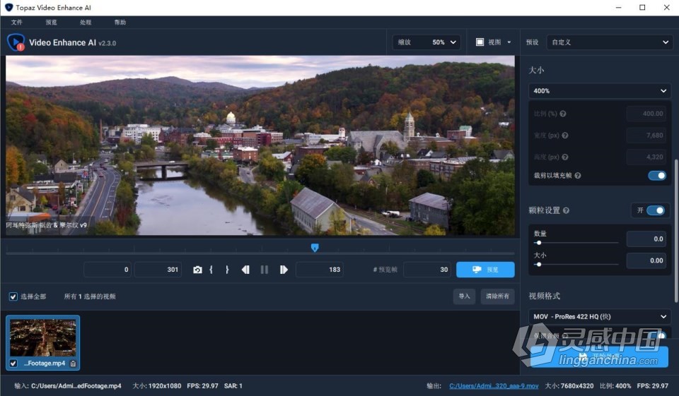 8K视频无损放大清晰补帧软件中文版 Topaz Video Enhance AI 2.3.0 中文汉化 Win/Mac  灵感中国网 www.lingganchina.com