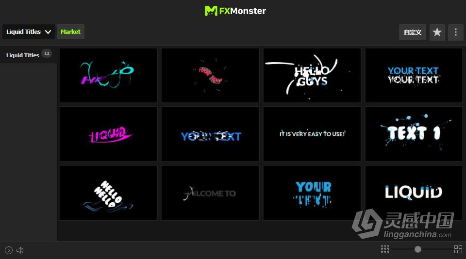 AE脚本预设包-12个液体标题手绘飞溅卡通字幕文字标题动画 FXM预设  灵感中国网 www.lingganchina.com