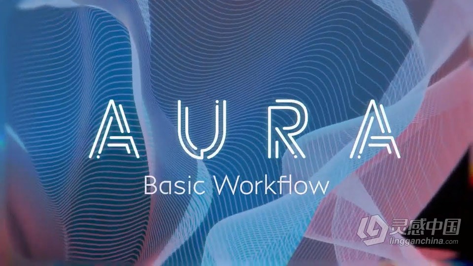 抽象三维图形循环动画生成AE插件 Aura v1.2.5 Win版  灵感中国网 www.lingganchina.com