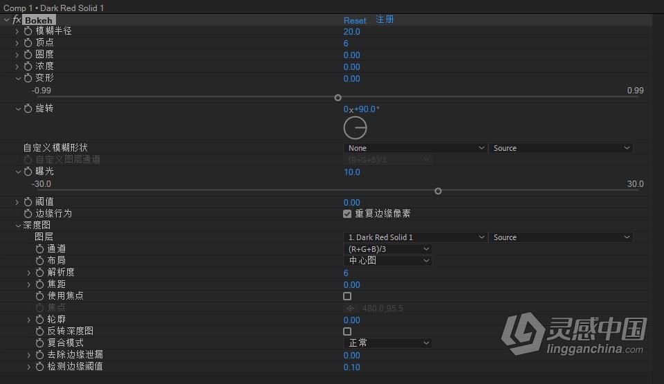 背景模糊虚焦中文汉化AE插件 Crossphere Bokeh V1.3.5 Win中文  灵感中国网 www.lingganchina.com