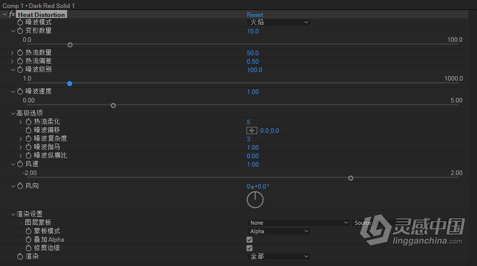 热浪变形失真紊乱特效中文AE插件 Heat Distortion v1.0.32 Win英文/中文版  灵感中国网 www.lingganchina.com
