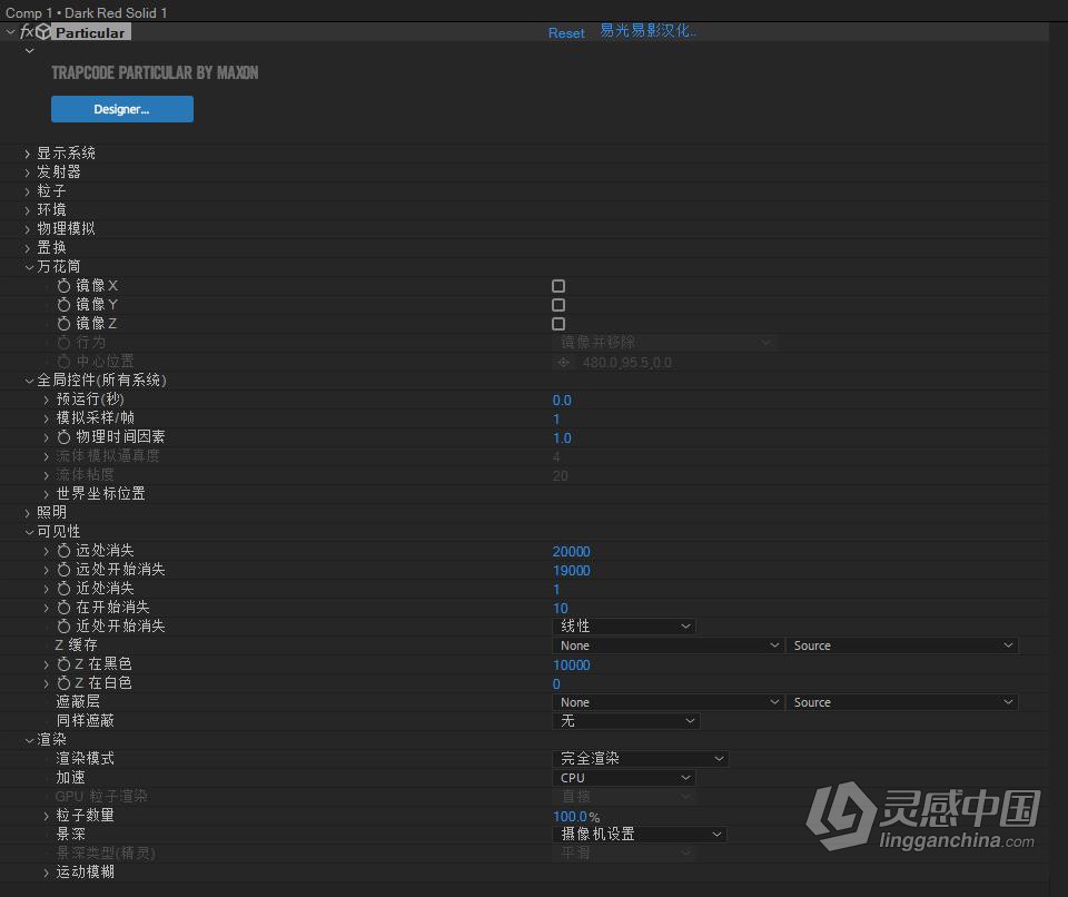 中文汉化AE/PR插件：红巨人粒子特效套装 Trapcode Suite 17.2.0 Win中文汉化版本  灵感中国网 www.lingganchina.com