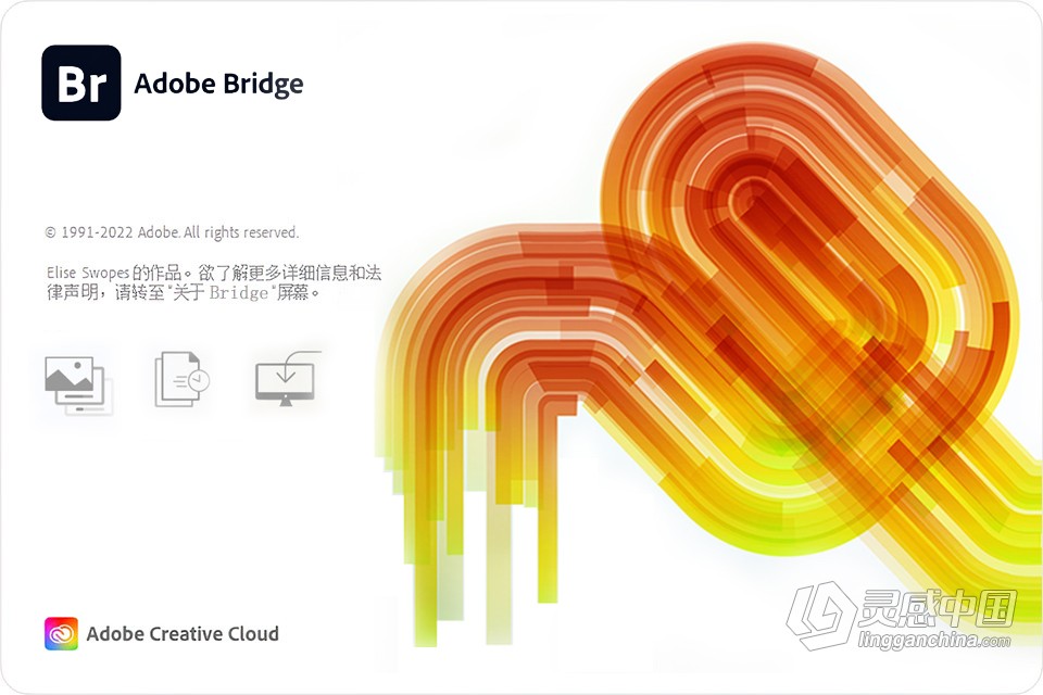 Br 2022 创意资源管理器 Adobe Bridge 2022 12.0.1.246 Win中文版下载  灵感中国网 www.lingganchina.com