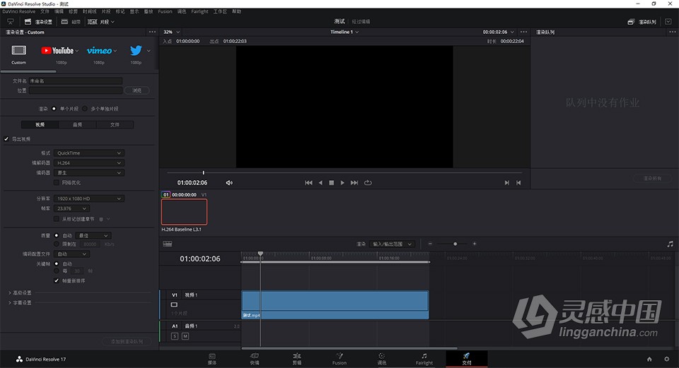 剪辑调色特效和音频后期软件 达芬奇17.4.5中文版 Davinci Resolve Studio 17.4.5 Win  灵感中国网 www.lingganchina.com