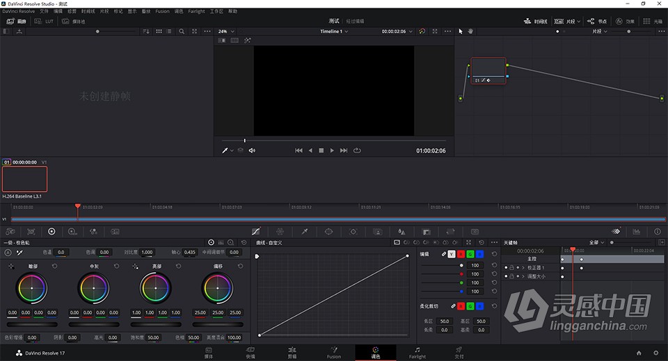 DaVinci Resolve Studio 18.1.0.0016 中文激活版 达芬奇视频调色剪辑软件 WIN系统下载  灵感中国网 www.lingganchina.com