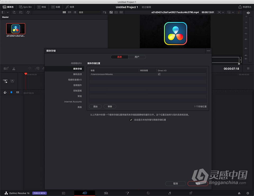 剪辑调色特效和音频后期软件 达芬奇17.4.5中文版 Davinci Resolve Studio 17.4.5 Mac  灵感中国网 www.lingganchina.com