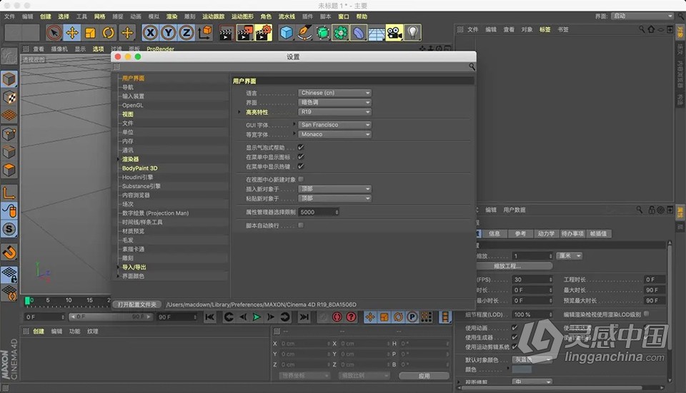 三维动画建模渲染软件 Maxon CINEMA 4D Studio R19.068 中文版 Mac系统  灵感中国网 www.lingganchina.com